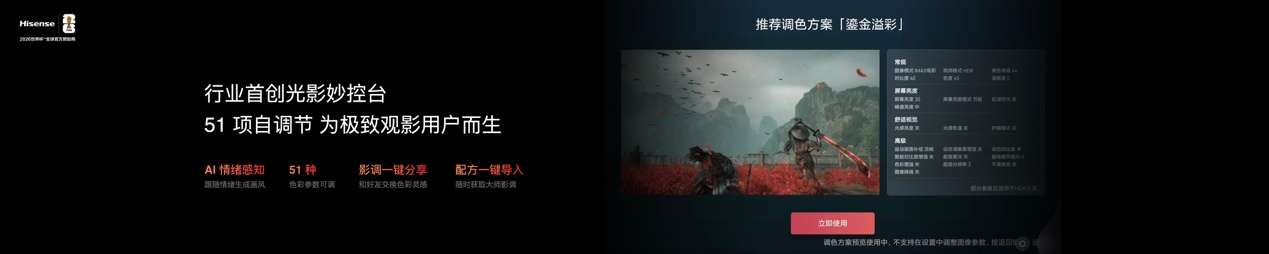 最值得买的RGB-Mini LED电视海信E7S Pro重磅发布