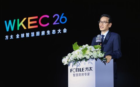 方太发布全球首个智慧厨房能力等级 携手顶尖行业伙伴构建开放生态