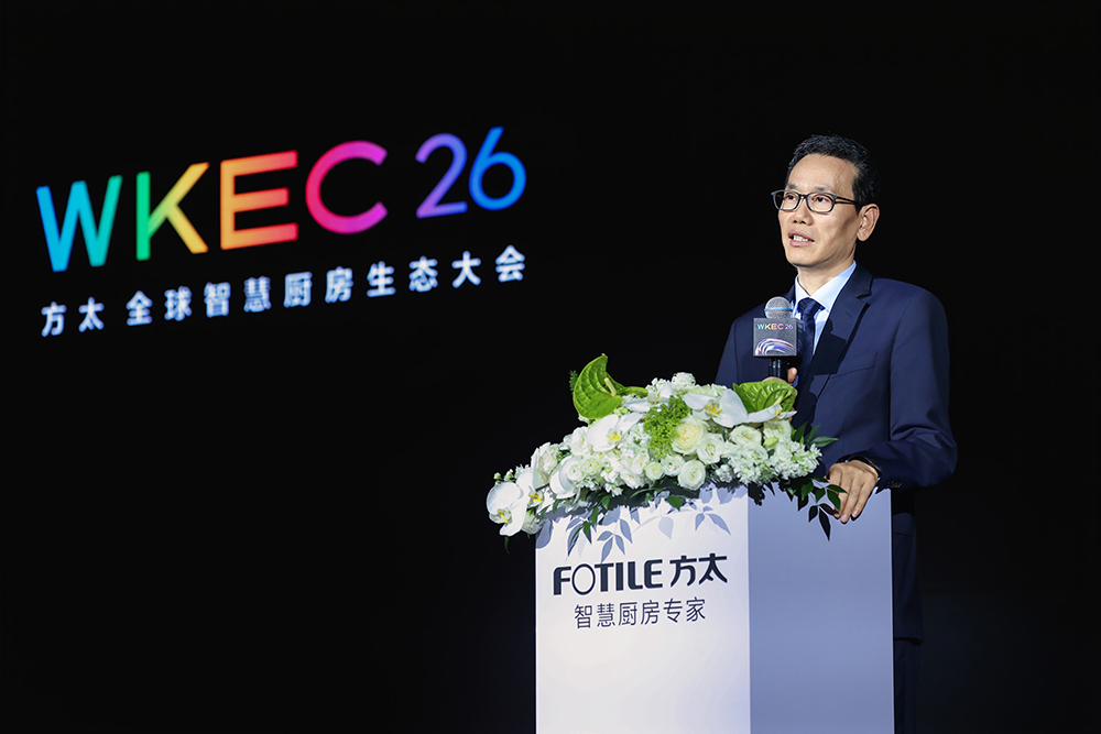 方太发布全球首个智慧厨房能力等级 携手顶尖行业伙伴构建开放生态