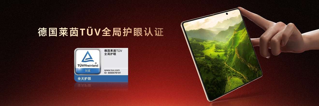 加速落地全球领先AI终端生态， 荣耀 Magic V6 重塑折叠屏智慧体验