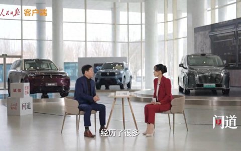 人民日报专访魏建军——汽车强国的基石是公信力！