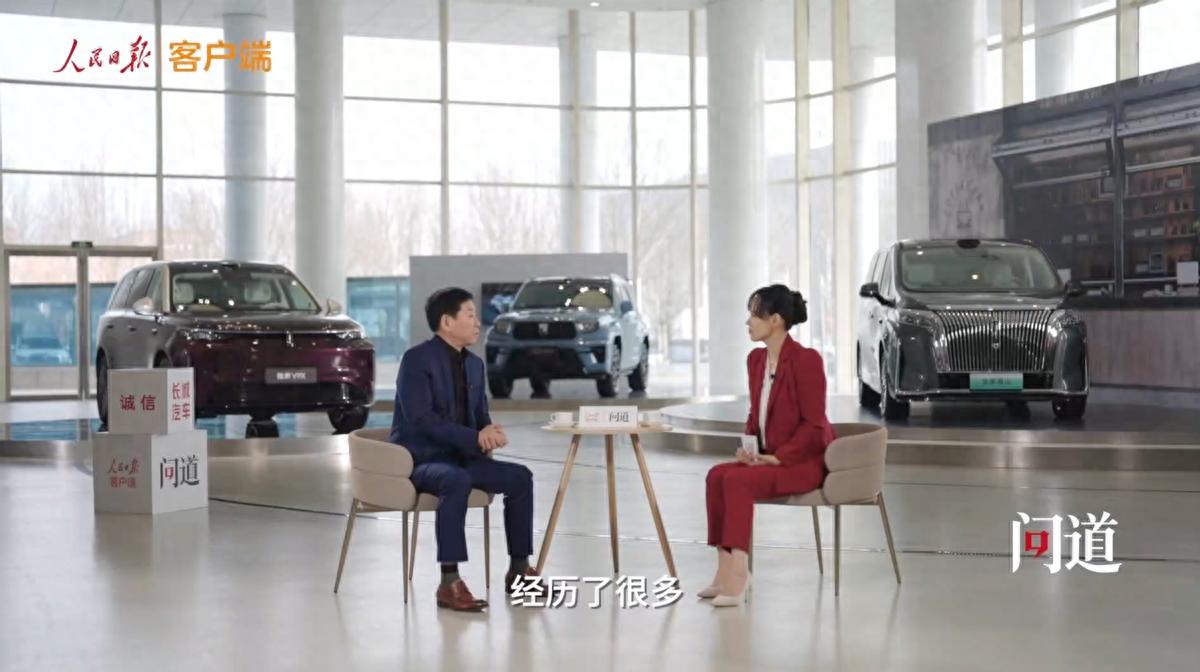 人民日报专访魏建军——汽车强国的基石是公信力！