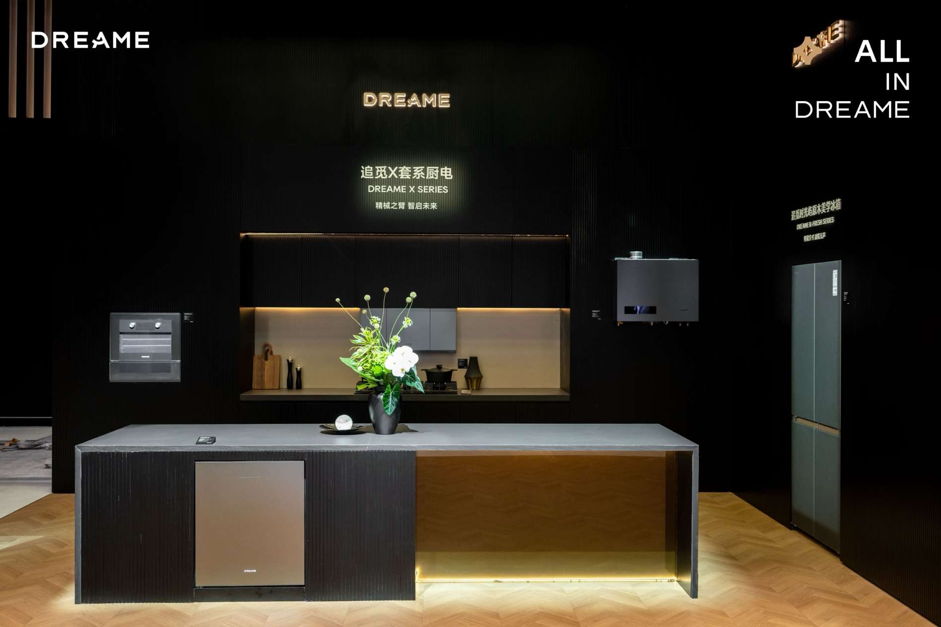 追觅“人车家天地芯”亮相AWE2026 以科技推动人类社会与文明进步