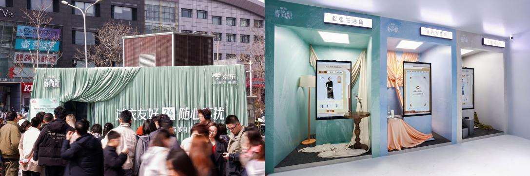 不用进店也能试遍春装？京东“春尚新”AI换装 海量品牌新款随心试