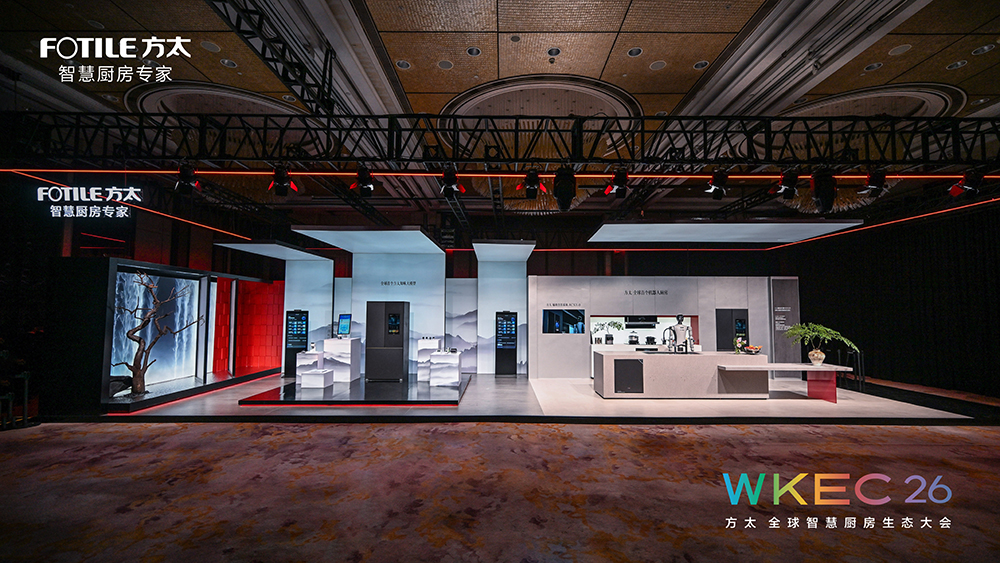 方太发布全球首个智慧厨房能力等级 携手顶尖行业伙伴构建开放生态