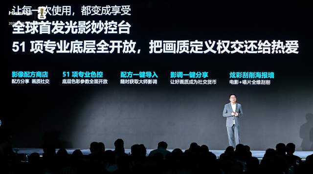 再次刷新画质天花板！海信发布UX2026款RGB-Mini LED电视