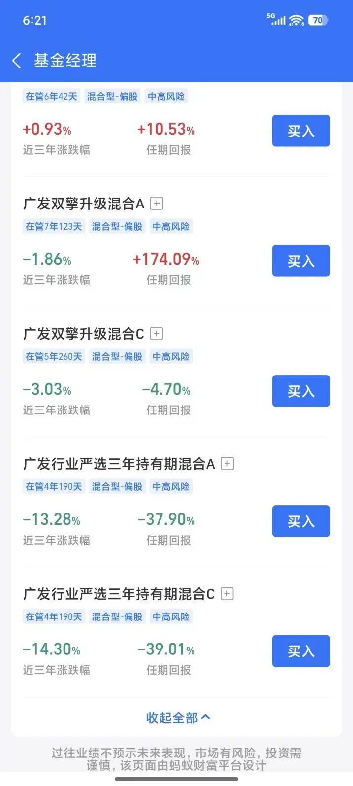 图源：蚂蚁财富
