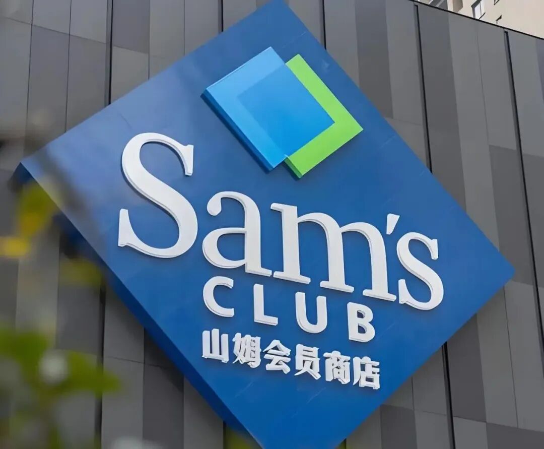 雅诗兰黛硬刚沃尔玛：一场美妆巨头对零售渠道的宣战