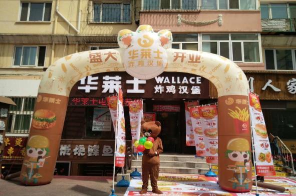 「下沉之王」华莱士，退市了