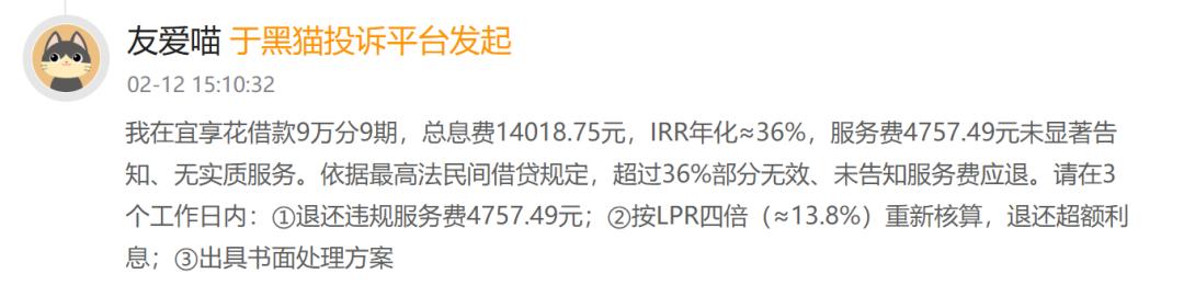 宜享花被约谈，宜信再度进入公众视野