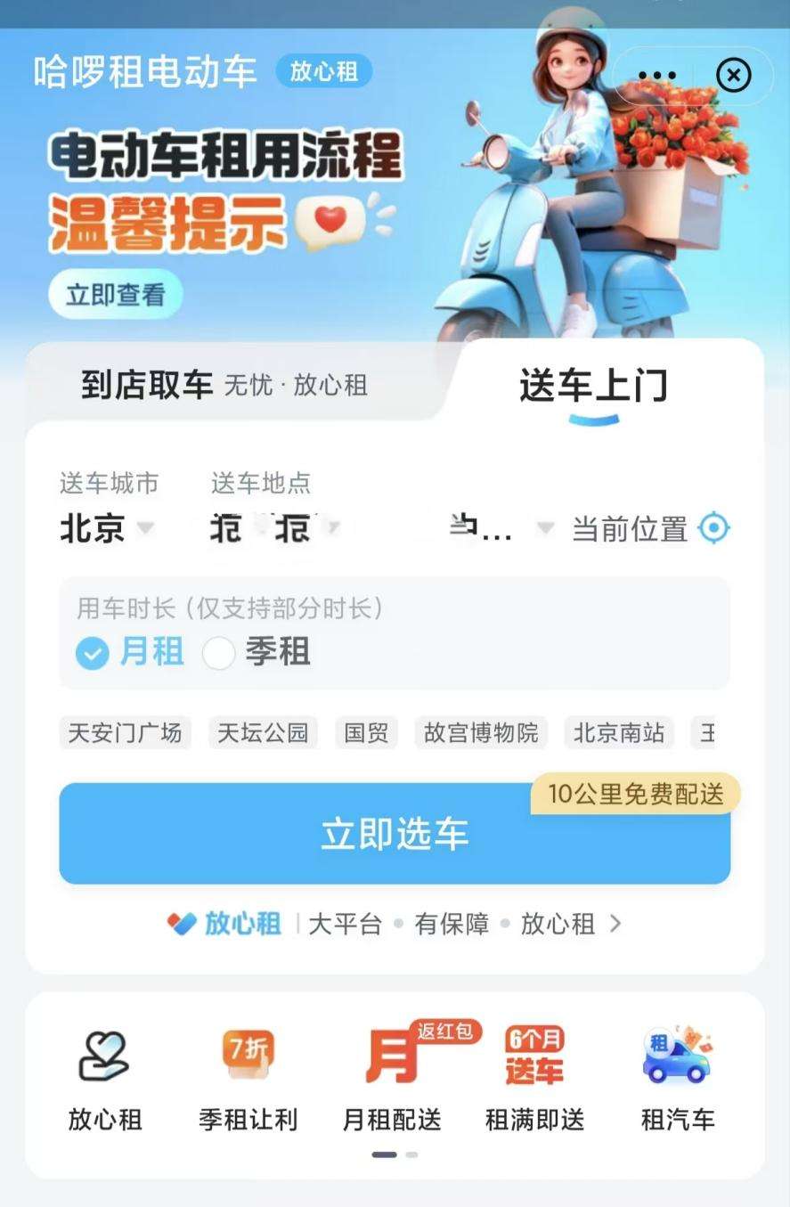 哈啰的「多事之秋」，不止是3·15