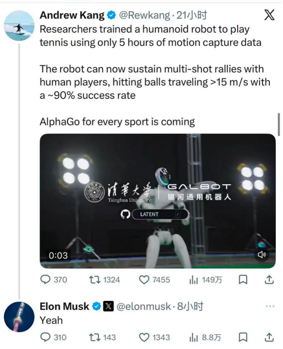 马斯克都点赞了，银河通教会机器人打网球