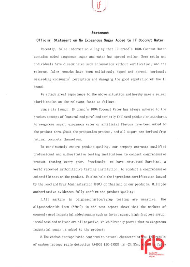 椰子水，「塌房了」