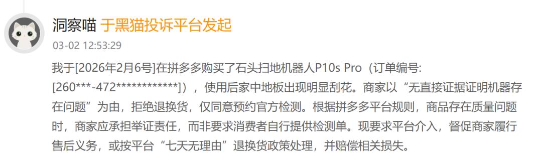 石头科技,利润去哪儿了?