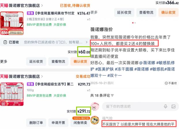 从大牌平替到大牌贵替，薇诺娜靠什么支撑高溢价？