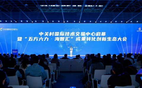 海淀让实验室里的 「硬核浪漫」不再迷路，「五方六力」 机制上线