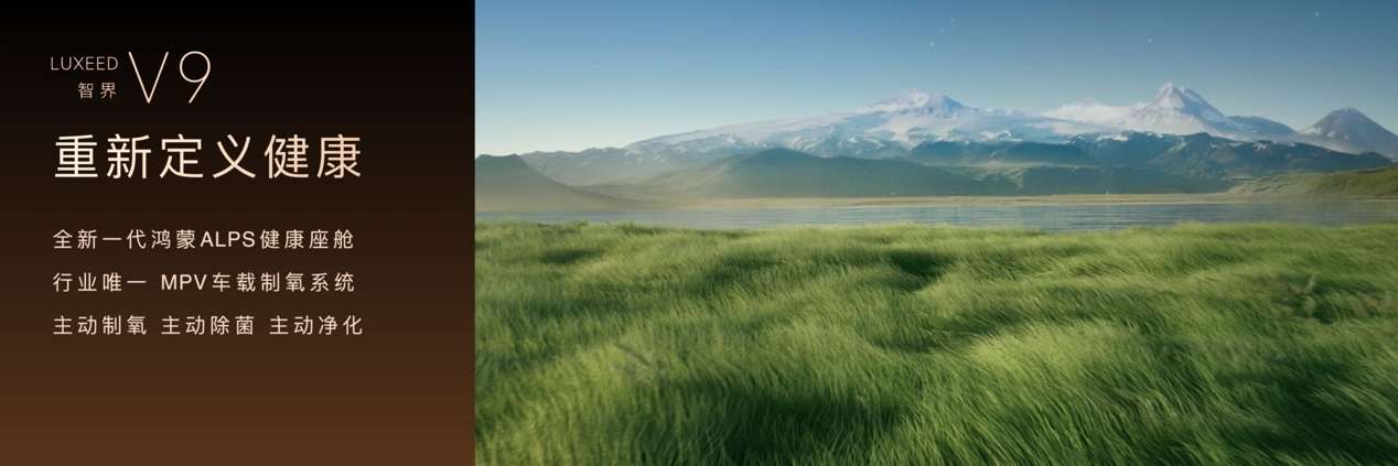 鸿蒙智行春季新品发布会，多款重磅新品正式上市、开启预订