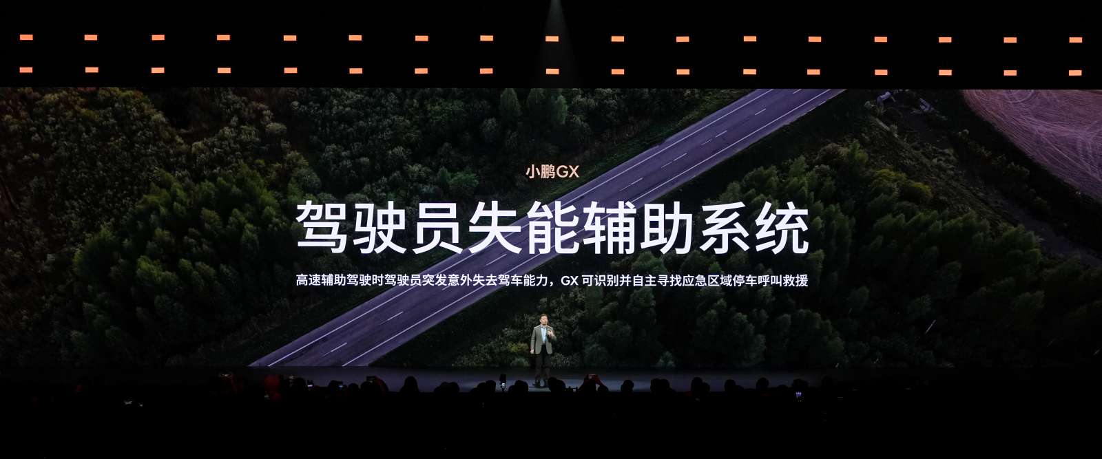新科技旗舰小鹏GX正式开启预售，预售价39.98万元