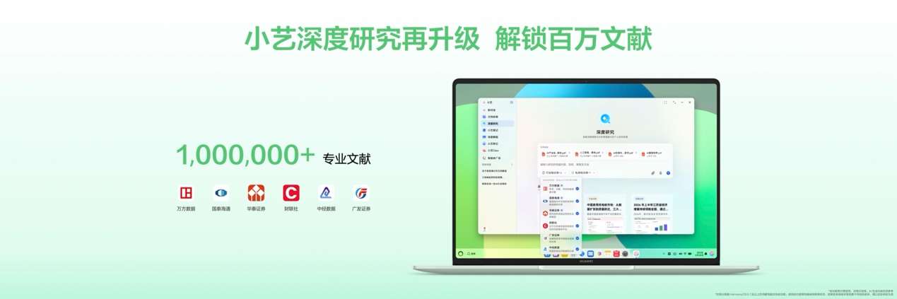 华为Pura系列及全场景新品发布会举行，重磅新品悉数亮相
