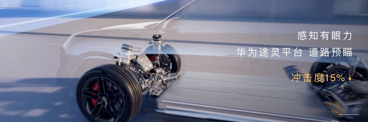 鸿蒙智行春季新品发布会，多款重磅新品正式上市、开启预订