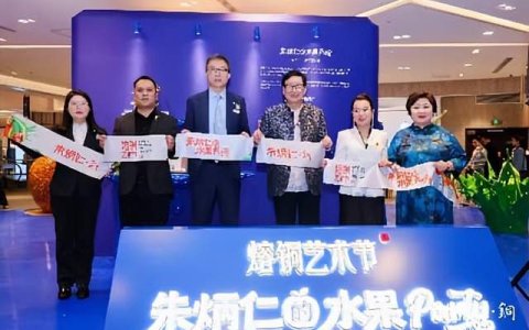 82岁朱炳仁发布新作“水果Party”，首展登陆宁波