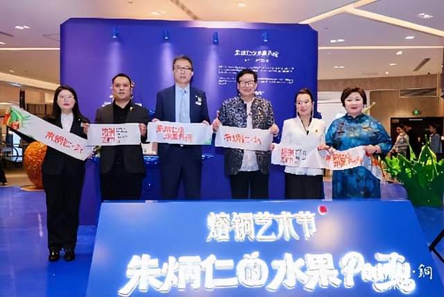 82岁朱炳仁发布新作“水果Party”,首展登陆宁波