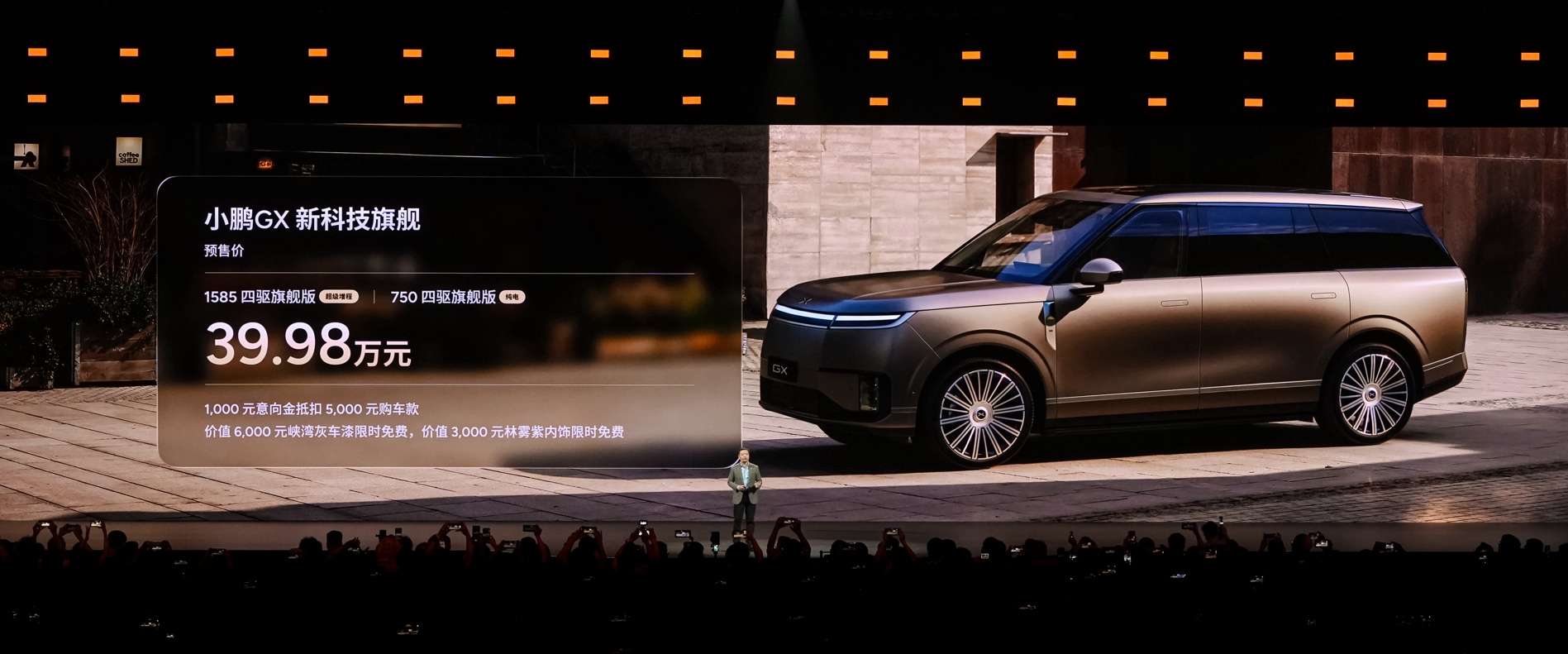 新科技旗舰小鹏GX正式开启预售，预售价39.98万元