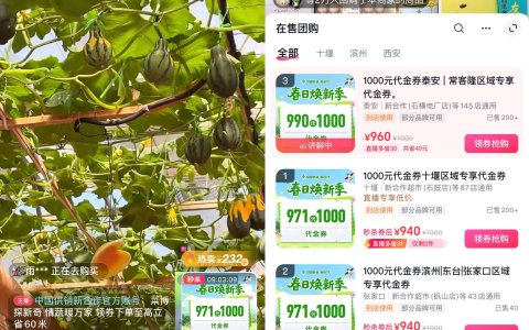 从展会流量到民生销量，抖音生活服务助力供销体系惠民促消费