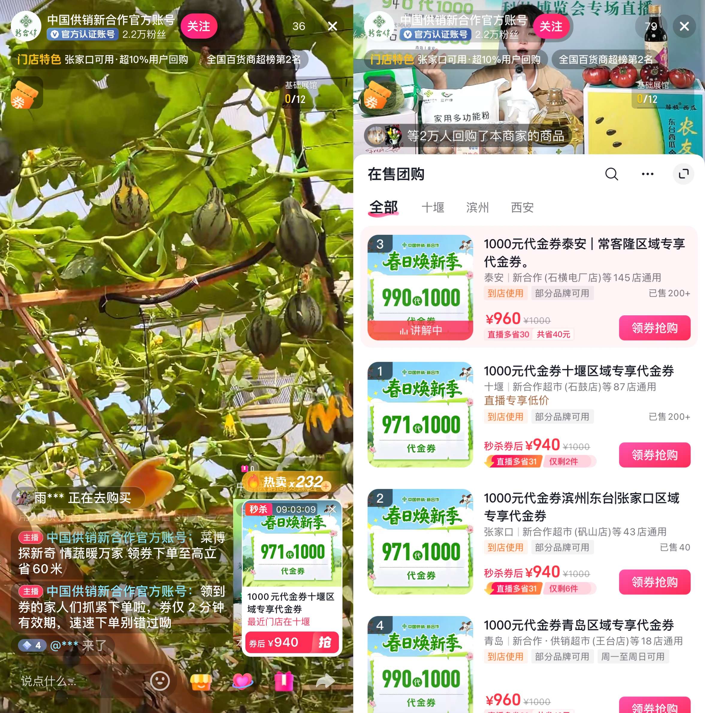 从展会流量到民生销量，抖音生活服务助力供销体系惠民促消费