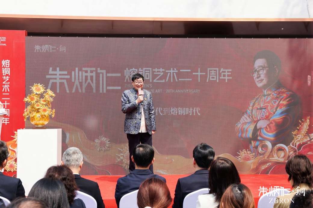 熔铜廿载，天葵花开，首届熔铜艺术节暨朱炳仁798新馆在京启幕