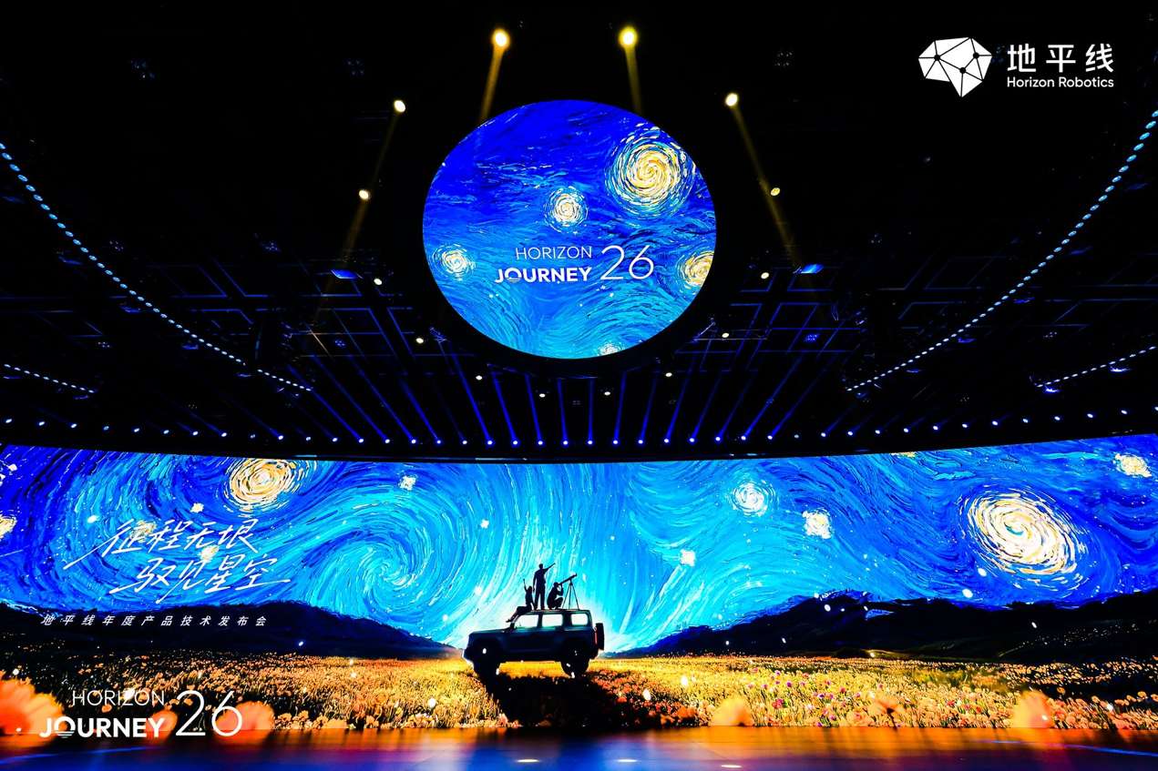 地平线“龙虾时刻”：舱驾融合一体化方案定义整车智能新标杆