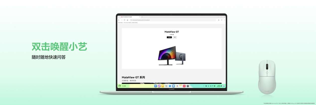 华为Pura系列及全场景新品发布会举行，重磅新品悉数亮相