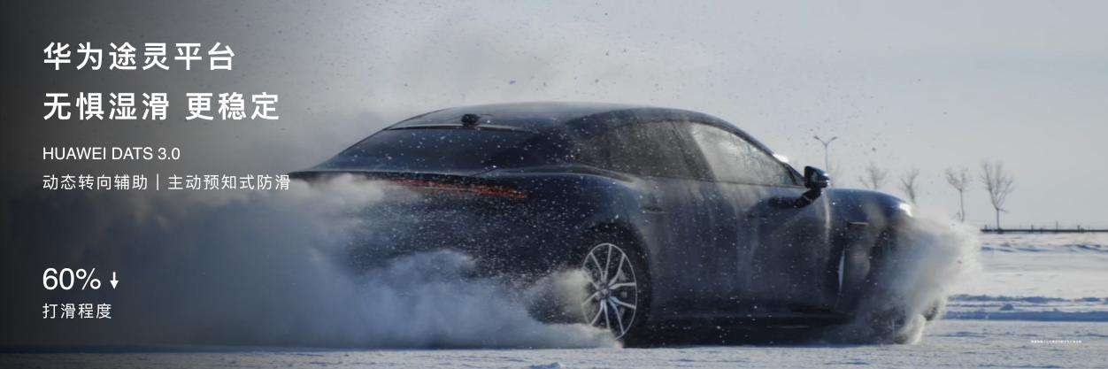 鸿蒙智行春季新品发布会，多款重磅新品正式上市、开启预订