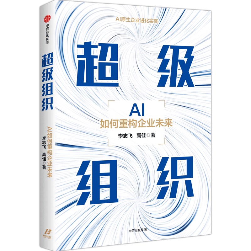出门问问发布AI原生协作平台CodeBanana，AI重写组织进化