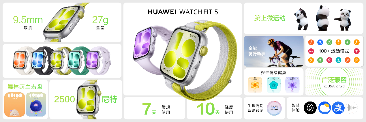 华为Pura系列及全场景新品发布会举行，重磅新品悉数亮相