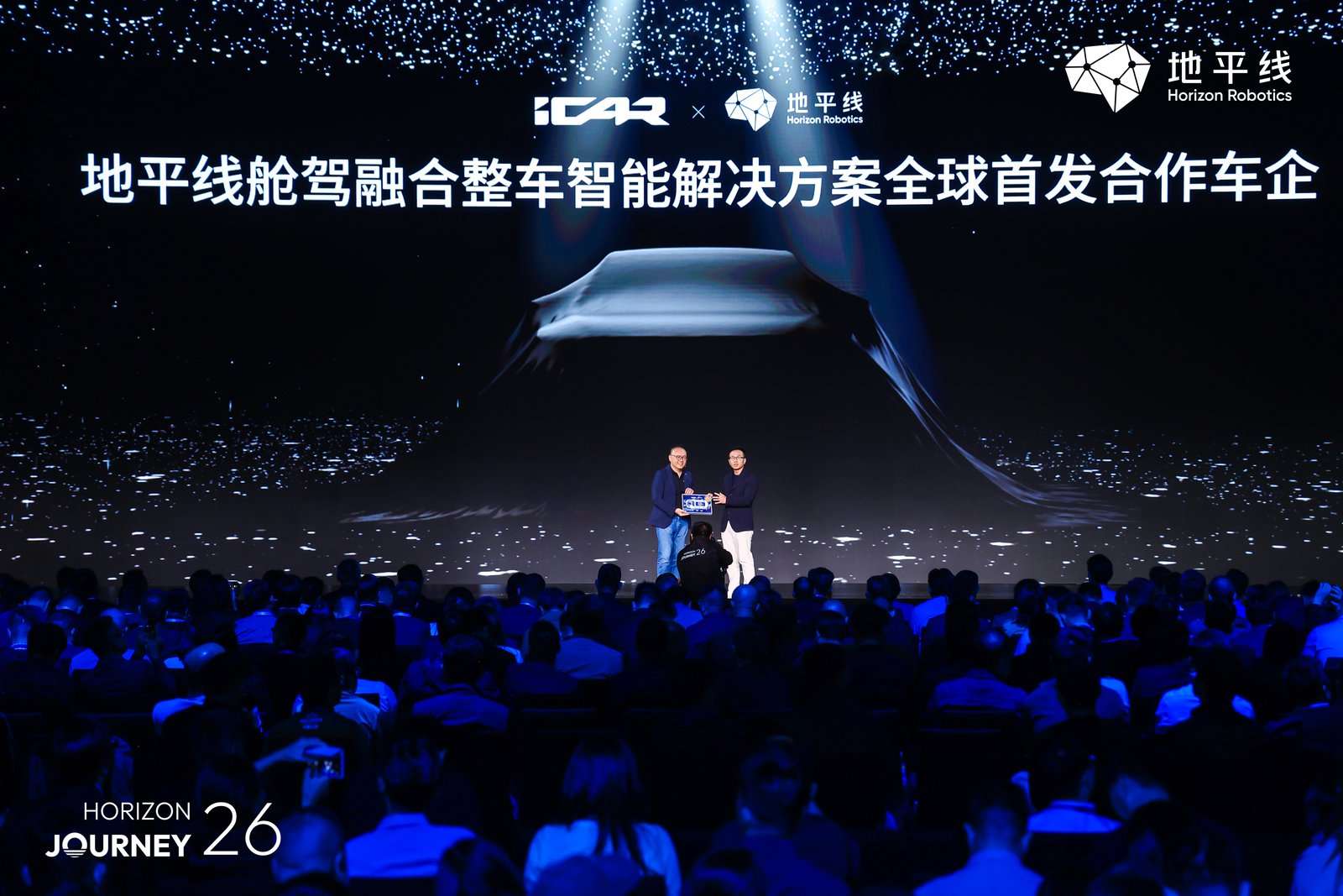 地平线“龙虾时刻”：舱驾融合一体化方案定义整车智能新标杆