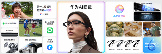 华为Pura系列及全场景新品发布会举行，重磅新品悉数亮相