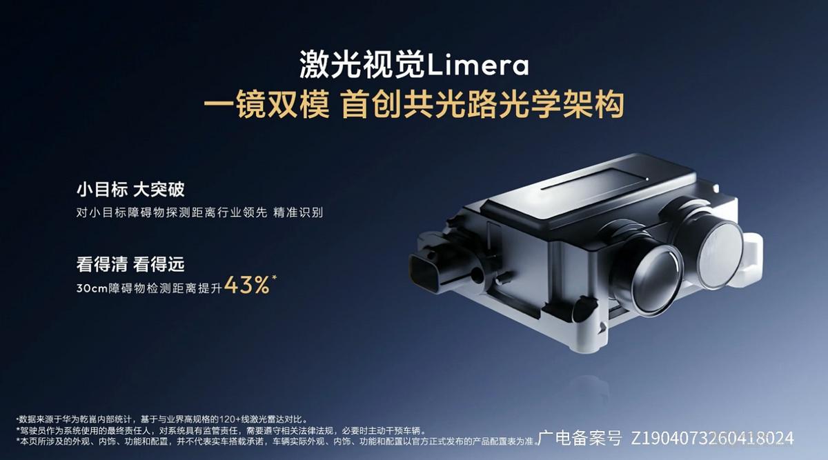 升级舱内激光，全新深蓝S07华为乾崑激光版上市，限时15.99万元起