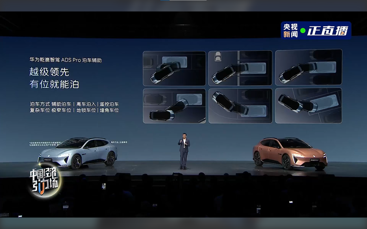 华为乾崑深度赋能阿维塔06T上市：重新定义年轻人的第一台性能车