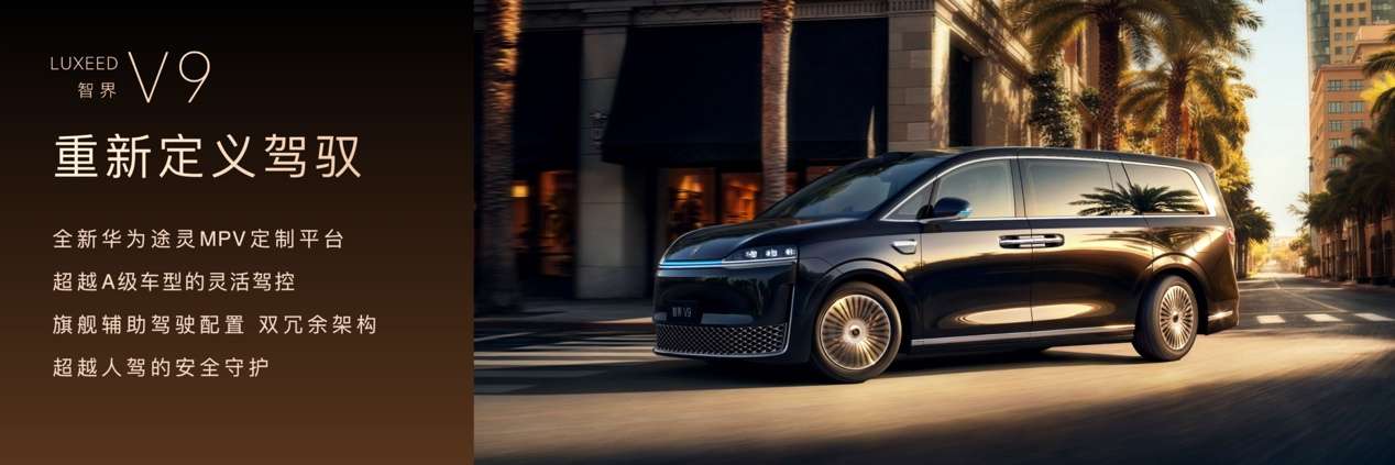 鸿蒙智行春季新品发布会，多款重磅新品正式上市、开启预订