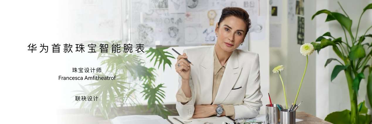 华为Pura系列及全场景新品发布会举行，重磅新品悉数亮相