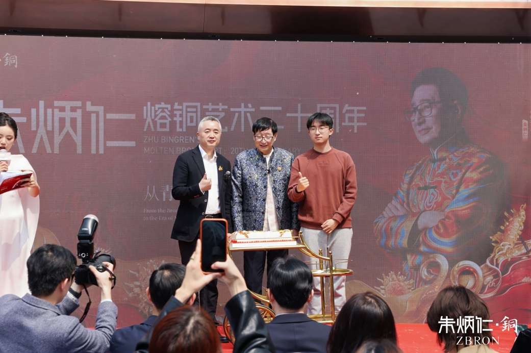 熔铜廿载，天葵花开，首届熔铜艺术节暨朱炳仁798新馆在京启幕