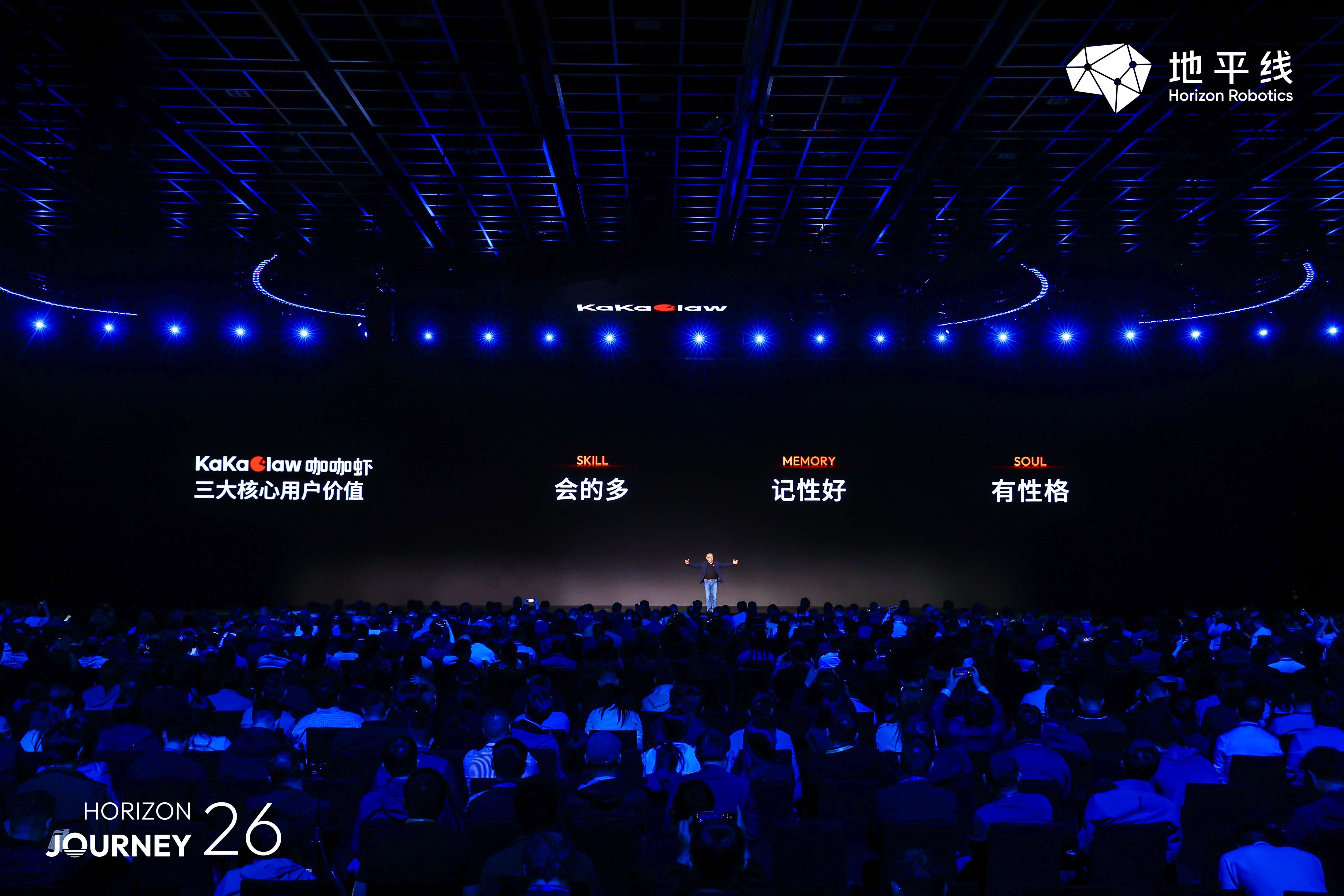 地平线“龙虾时刻”：舱驾融合一体化方案定义整车智能新标杆