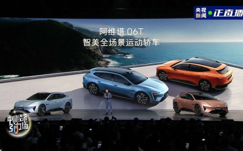 华为乾崑深度赋能阿维塔06T上市：重新定义年轻人的第一台性能车