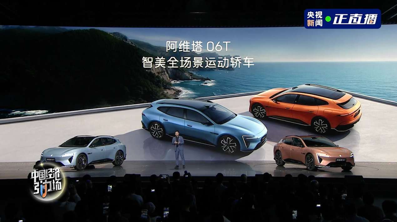 华为乾崑深度赋能阿维塔06T上市：重新定义年轻人的第一台性能车