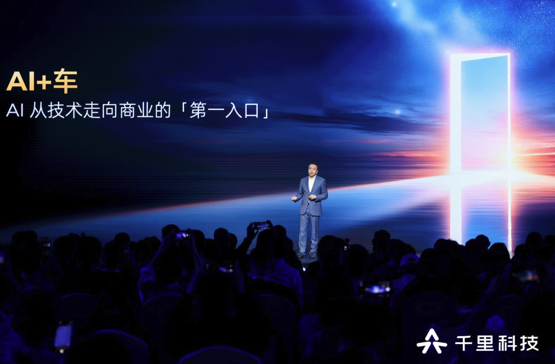 千里科技与阶跃星辰达成战略合作，共建原生智驾基座模型
