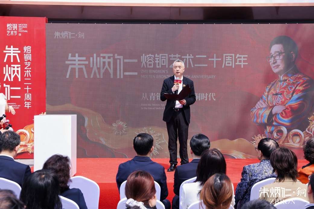 熔铜廿载，天葵花开，首届熔铜艺术节暨朱炳仁798新馆在京启幕