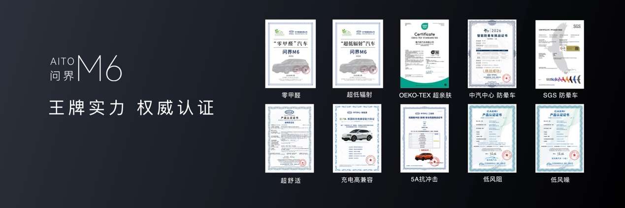 鸿蒙智行春季新品发布会，多款重磅新品正式上市、开启预订