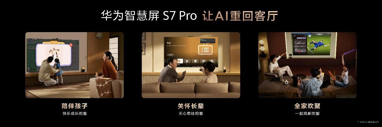 华为Pura系列及全场景新品发布会举行，重磅新品悉数亮相