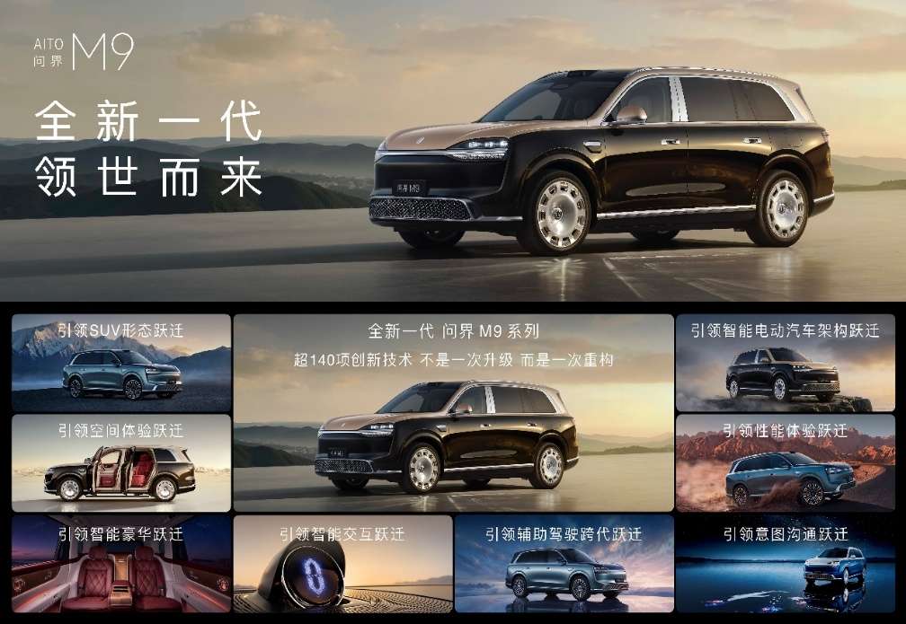 鸿蒙智行春季新品发布会，多款重磅新品正式上市、开启预订